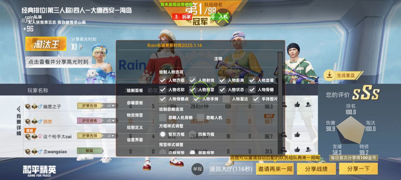 和平精英辅助使用常见问题解答的配图，内容相关：过度依赖辅助可能导致玩家技术退化，一旦失去外挂便无法正常游戏。建议将辅助作为临时提升体验的工具，而非...